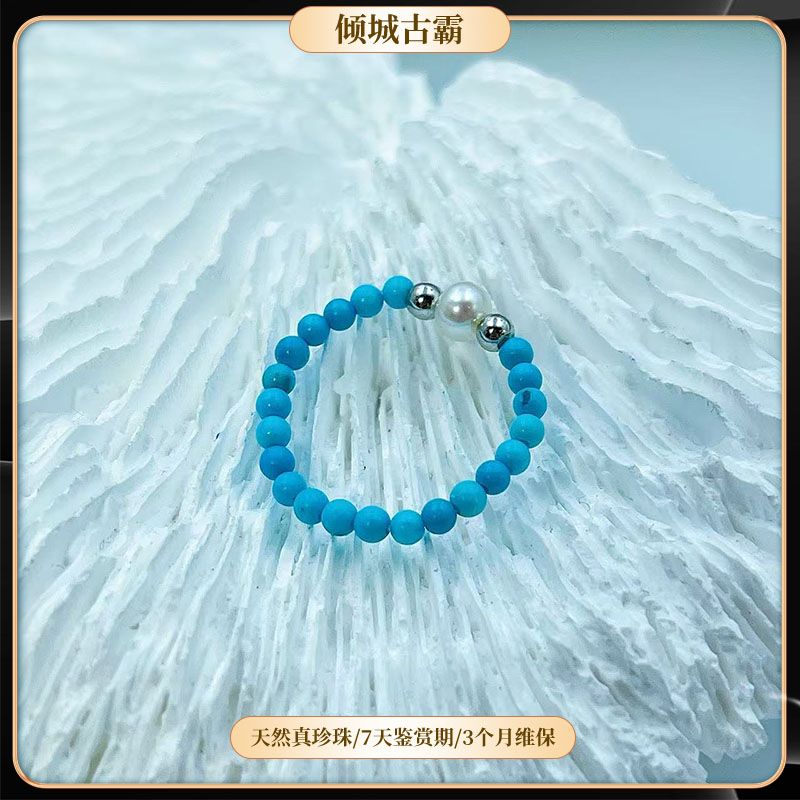 天然真珍珠戒指4-5mm无核白珠绿松石路路通戒圈多样发一z070