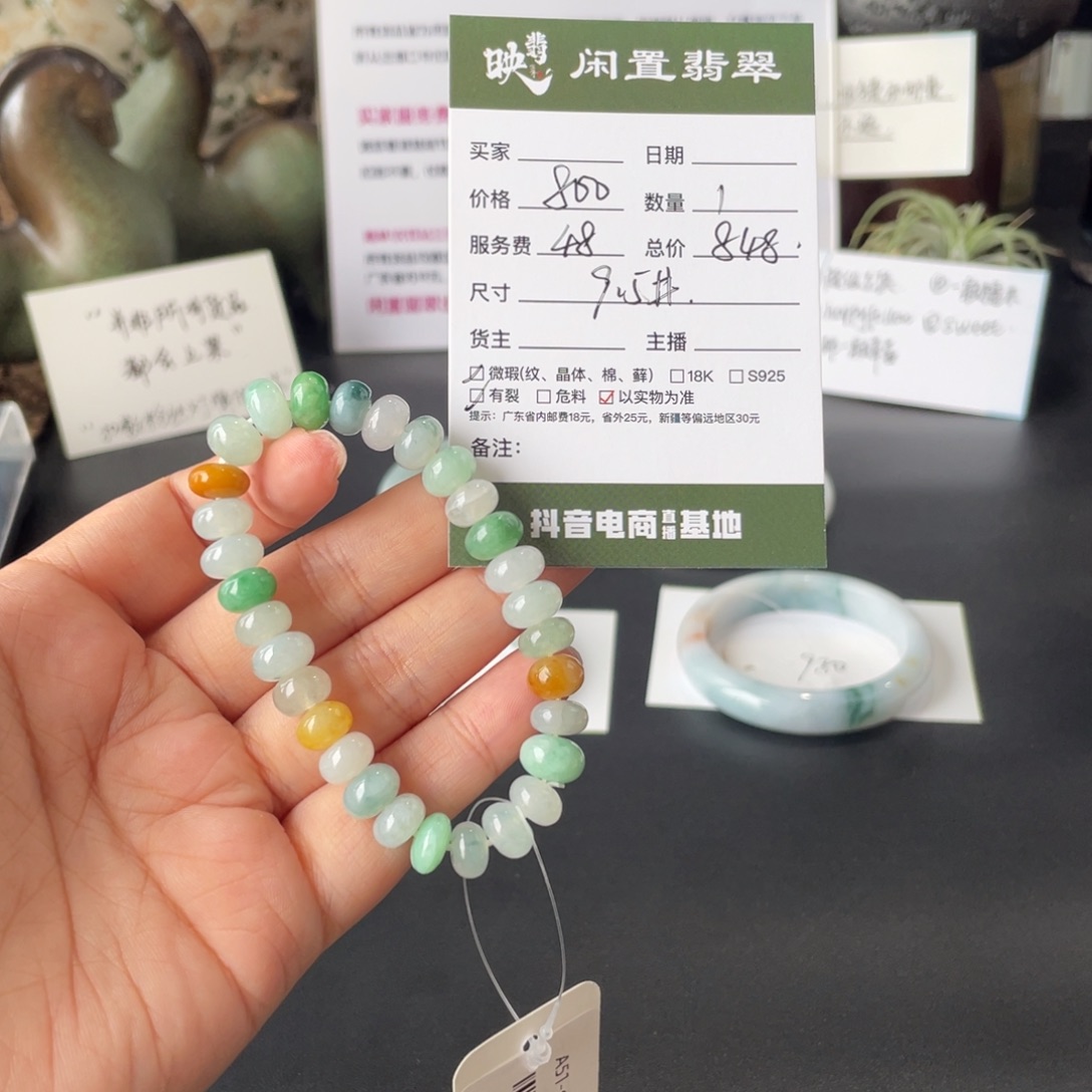 翡翠未镶嵌手链翡翠