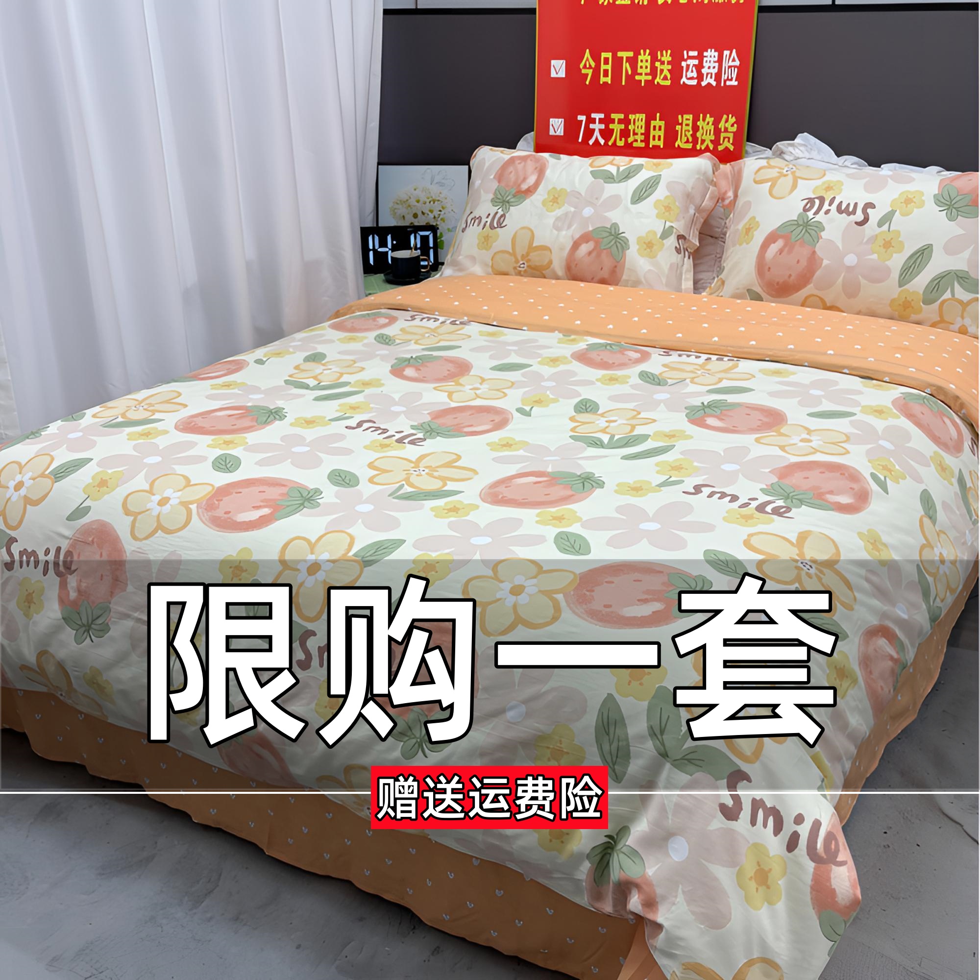 【2025新品】四件套加厚四季床单被套学生宿舍被罩双人床品三件套B