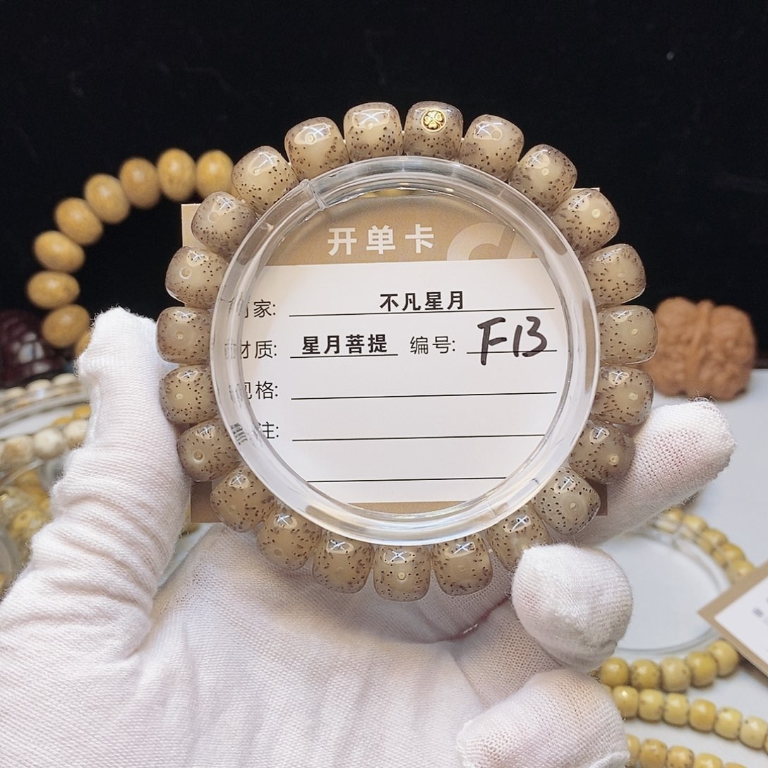鲨****手串星月菩提11112222F13