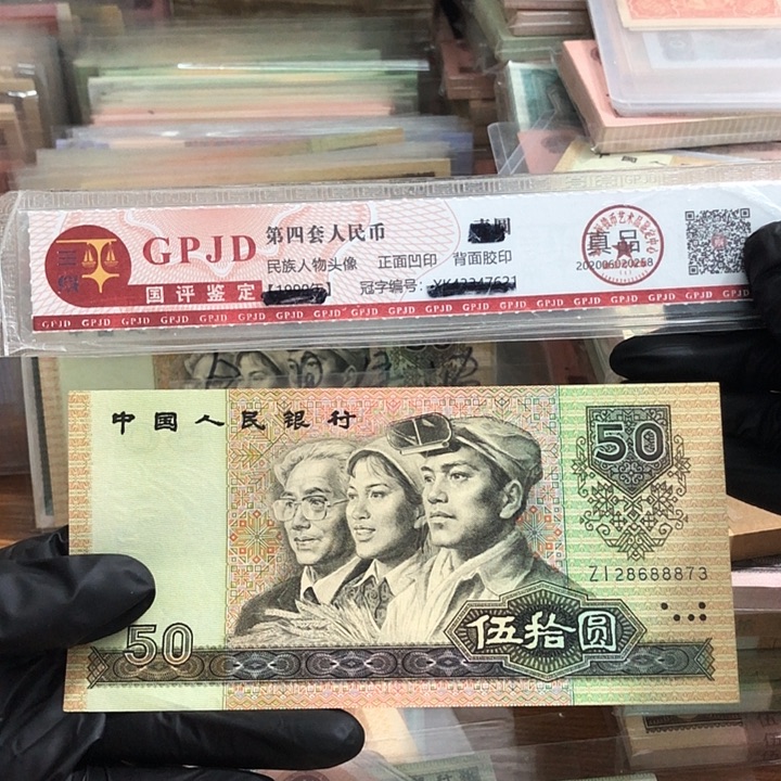 一张，9050中间豹8补号873 真币按图发