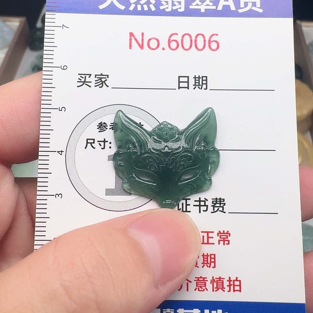 颈饰未镶嵌翡翠….6