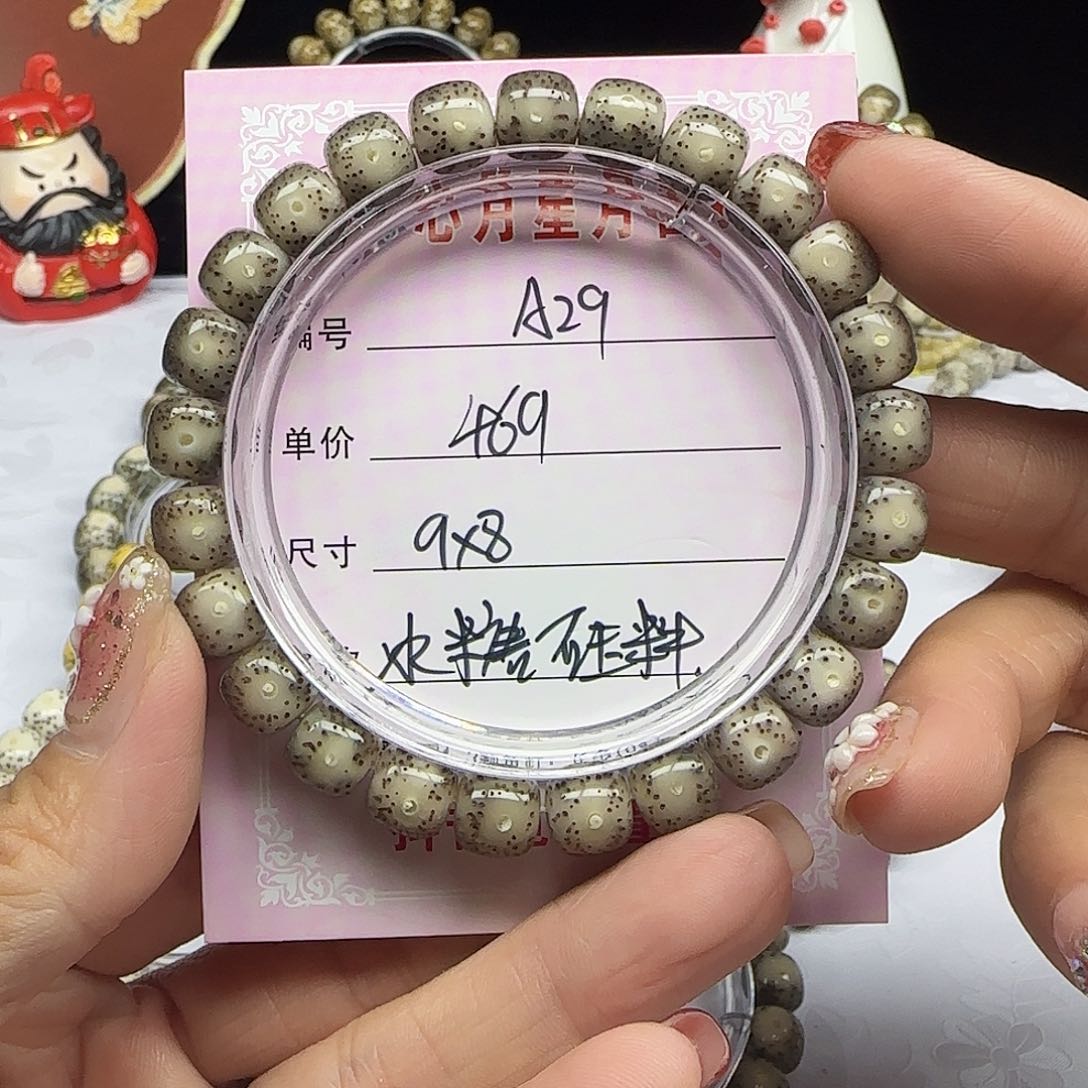 海南心月星月菩提A29