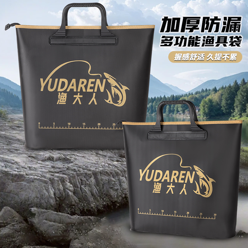 【新款带底15CM】渔大人多功能鱼护包（圆把手）加厚防水防臭渔具包