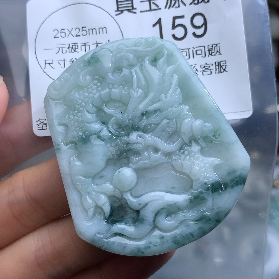 翡翠未镶嵌颈饰159.”。