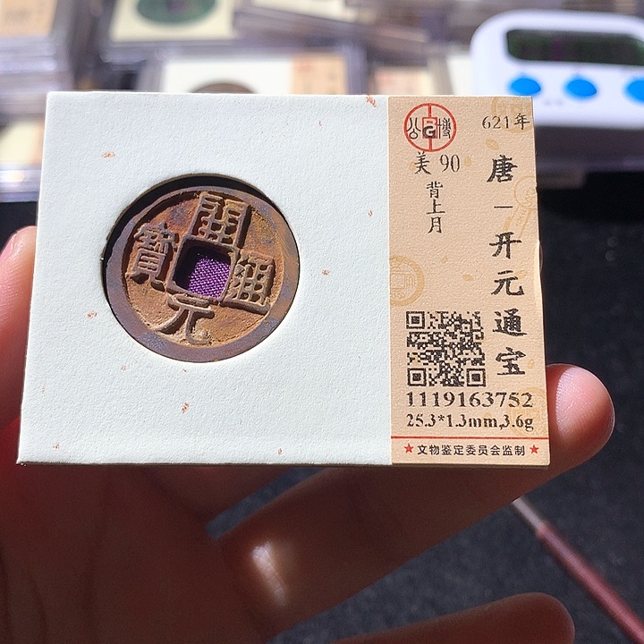 铜公博90开元 天羽鑫