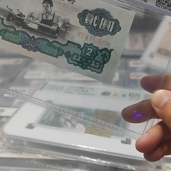 杜*乐第三版五星水印车工一张