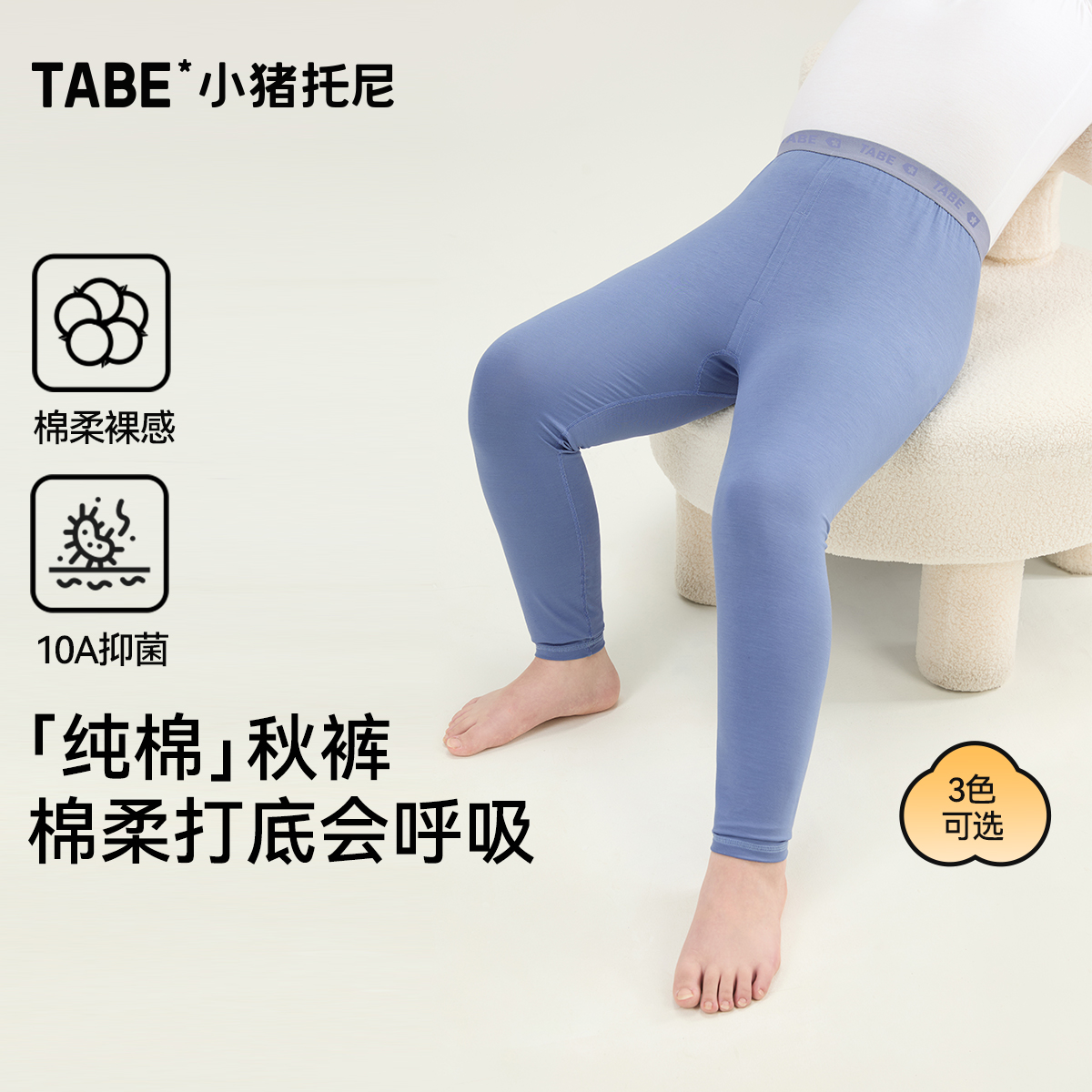 【阳光棉】小猪托尼男胖童棉感秋裤中大童加肥加大校服打底裤10A