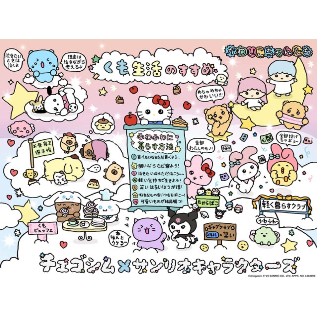 日谷 崔高兴三丽鸥联名快闪限定 立牌/束口袋盲盒（代拆）小卡明款