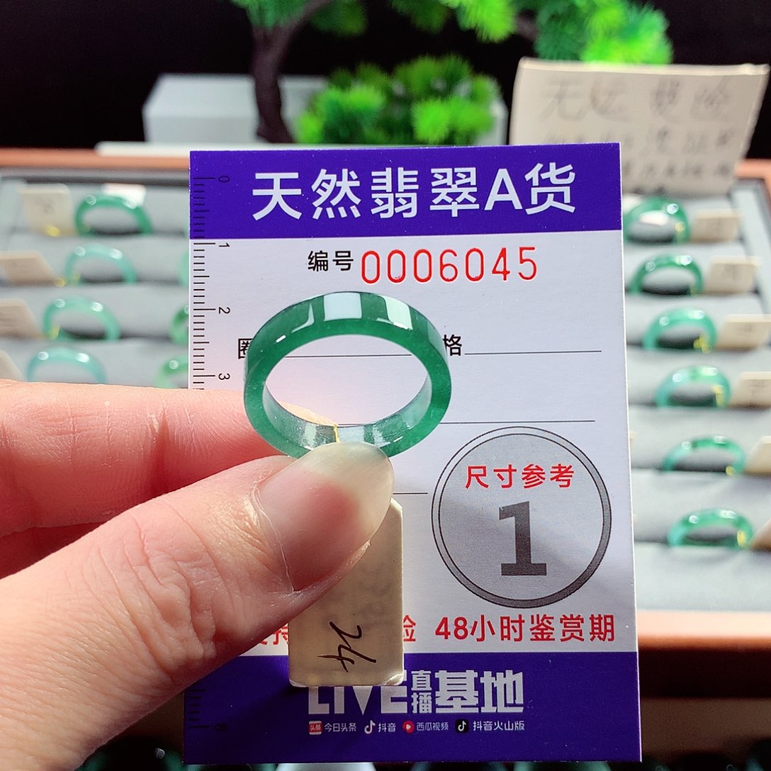 翡翠戒指未镶嵌24号