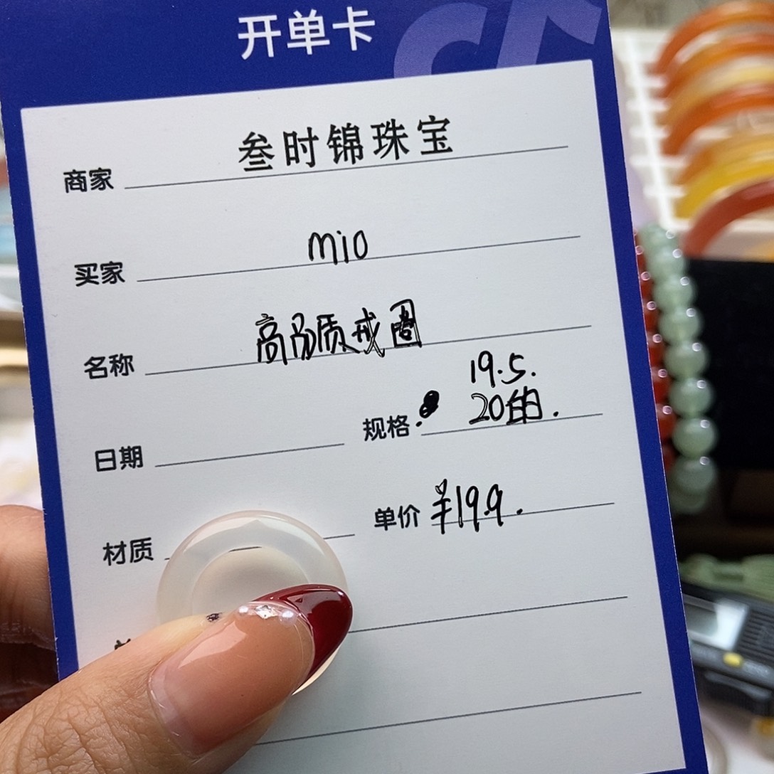m***o玛瑙/玉髓未镶嵌戒指