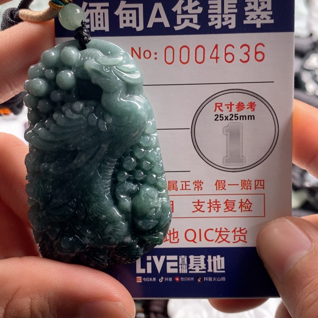 翡翠吊坠(不含链)未镶嵌