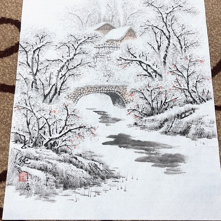 国画申*子宋志纯四尺三开