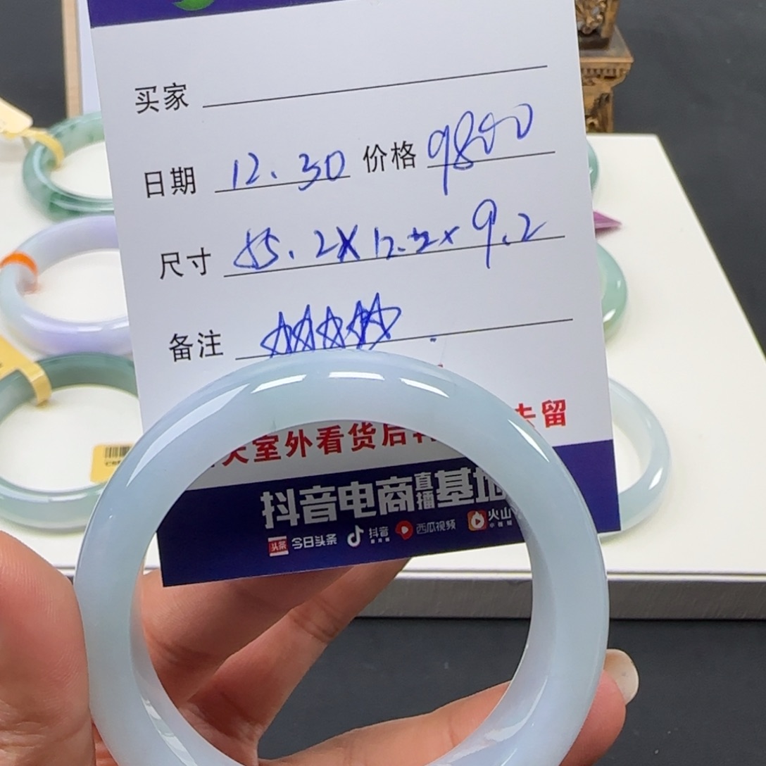 未镶嵌手镯翡翠 