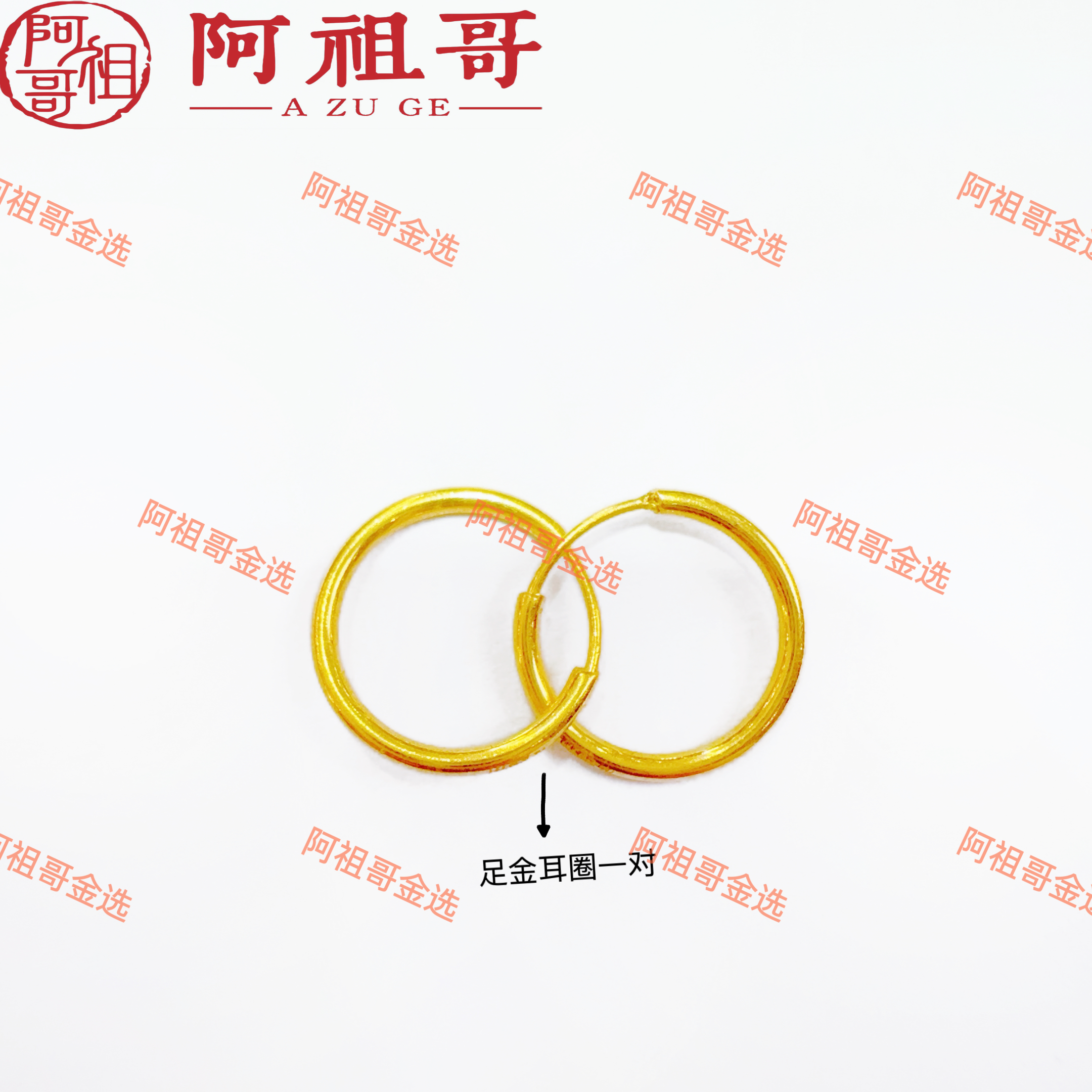 【阿祖严选】足金999光圈亮面养耳洞EAZ174