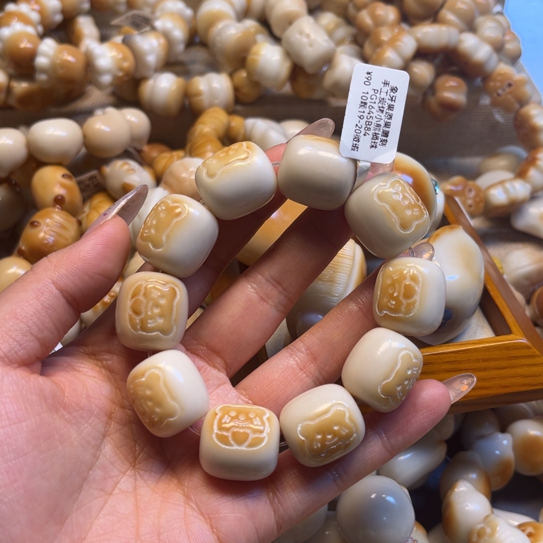 菩提根/象牙果吊坠12.26.92炭烤桶珠微瑕