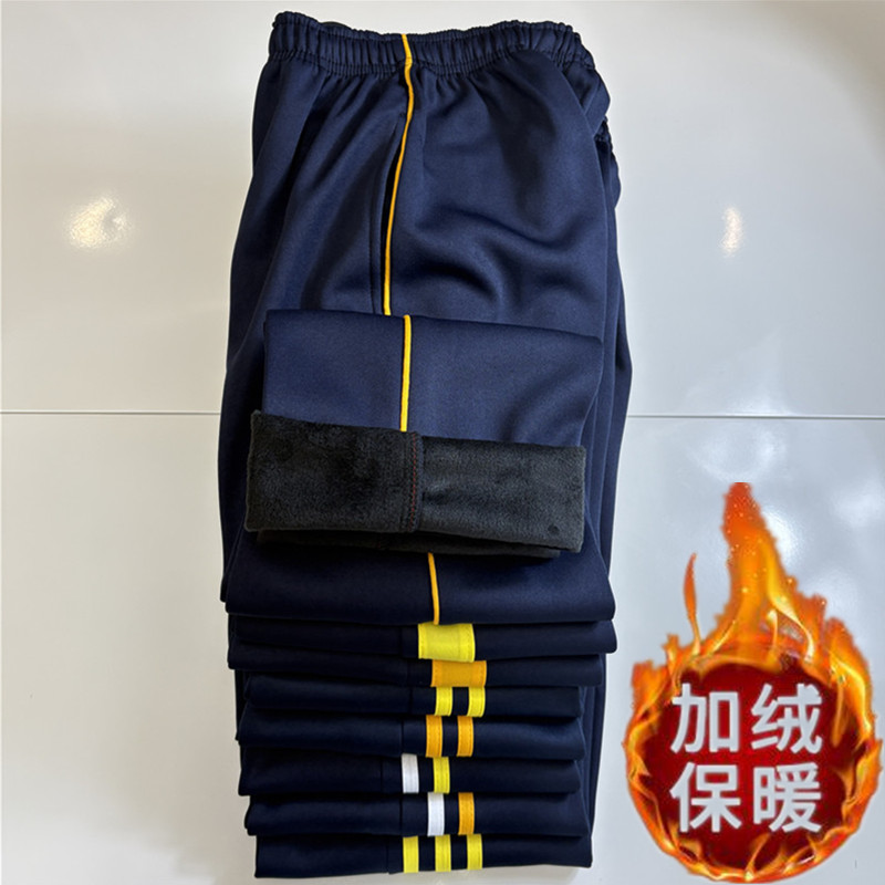 加绒加厚校服裤子藏蓝色一道杠黄条校裤冬季白黄条校裤男女生通用