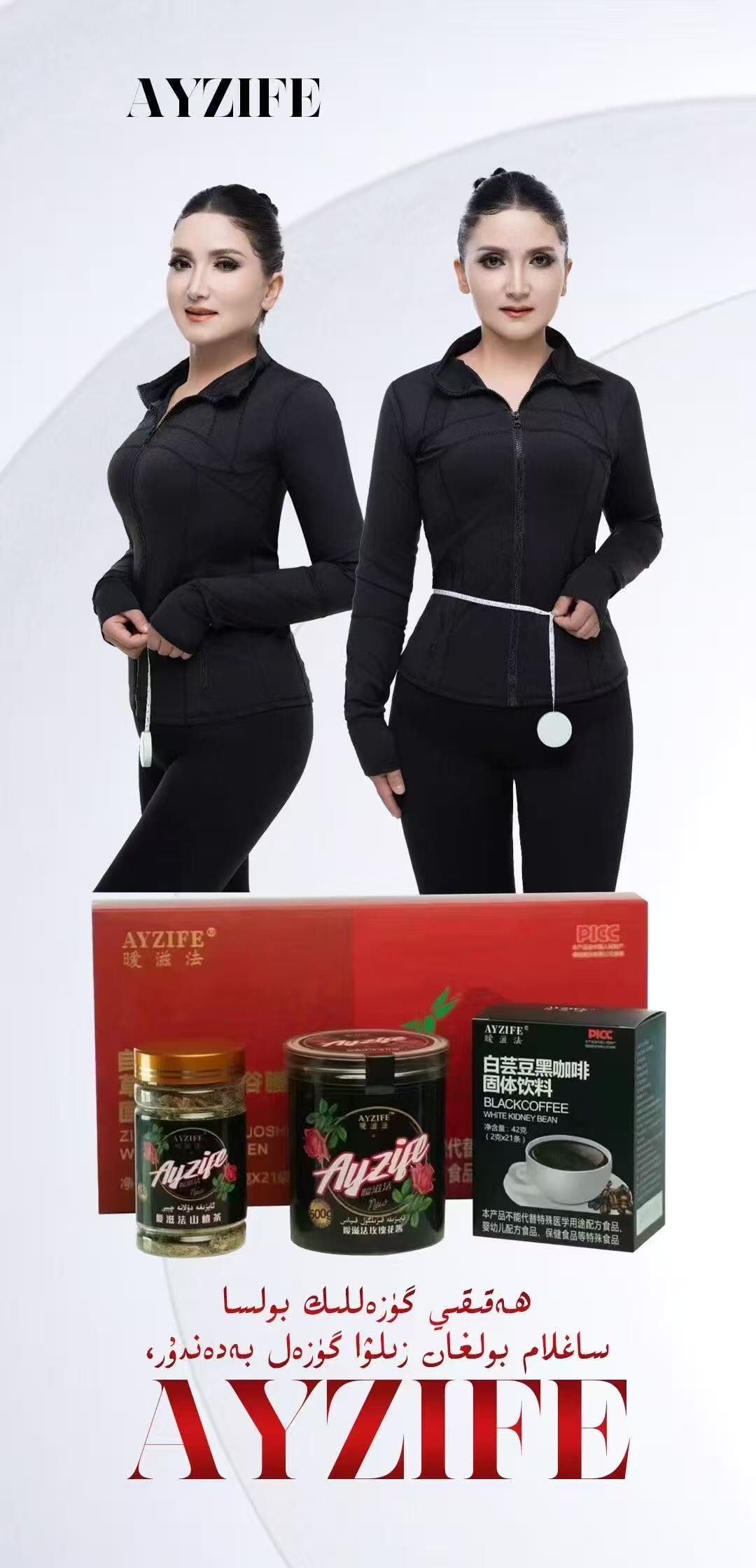 AYZIFE 玫瑰酱500克