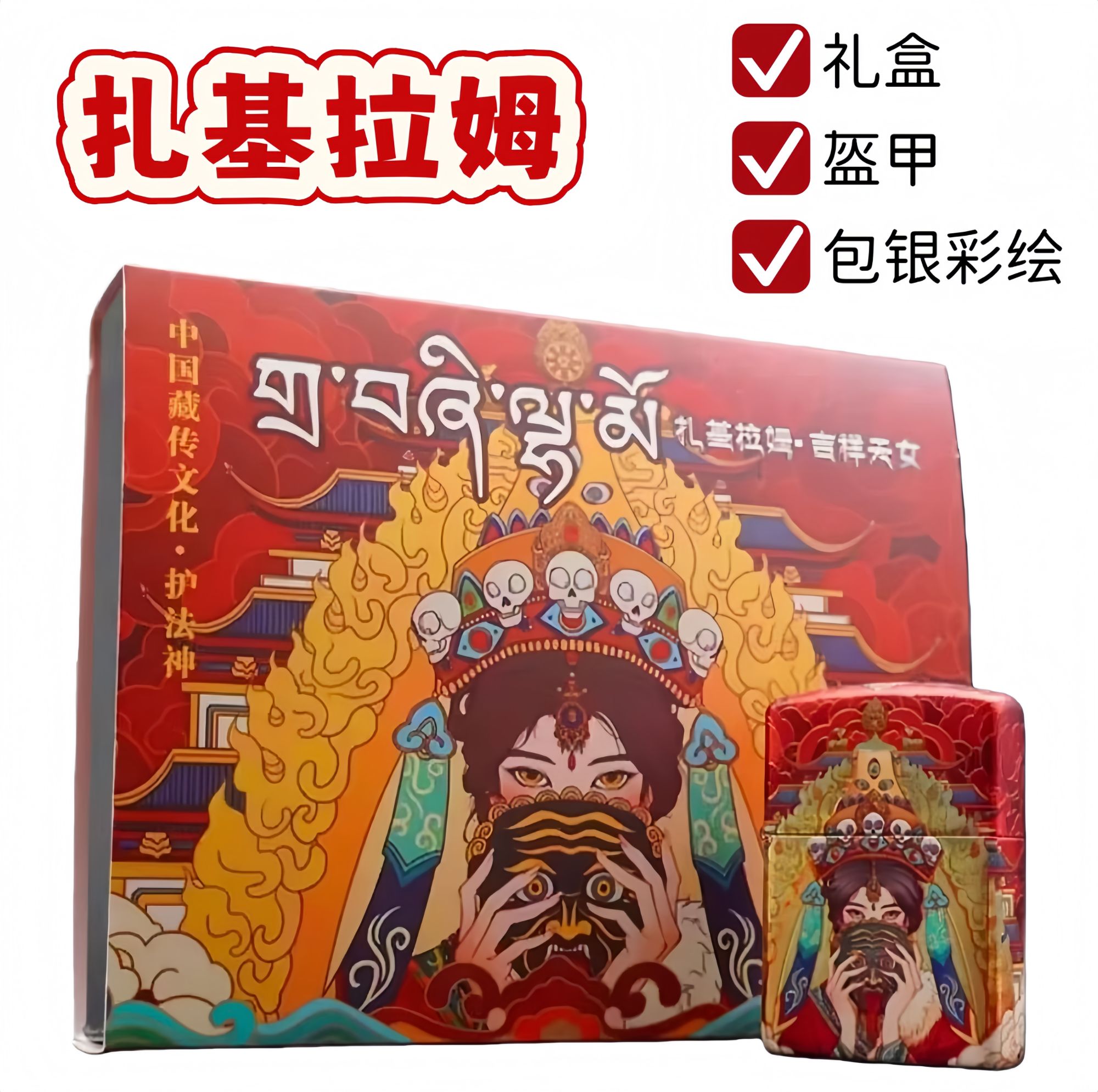 小龙播播间ZP正品盔甲重甲外壳挑选<都有货选好找主播>