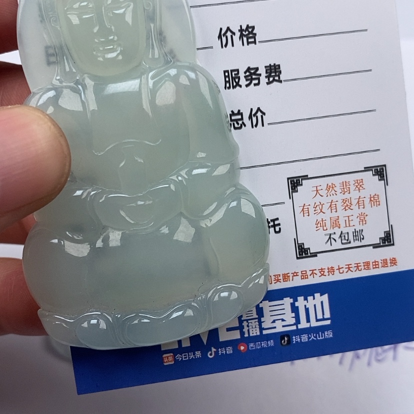 【闪购商品】翡翠颈饰未镶嵌善*