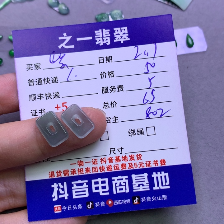 翡翠挂件未镶嵌紫*音