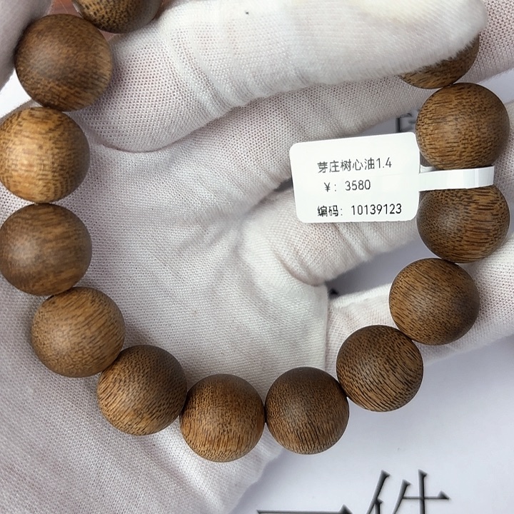 沉香手串芽庄树心油1.4