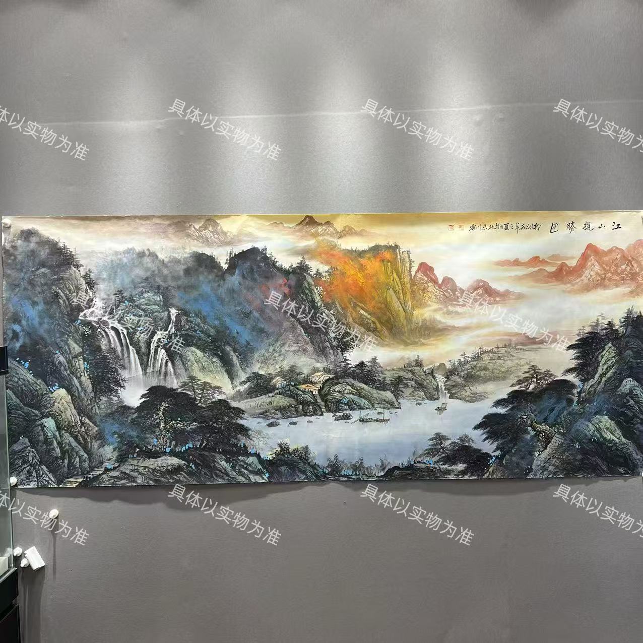 李川浦八尺泼墨山水/绘画/横幅/无装裱/无框