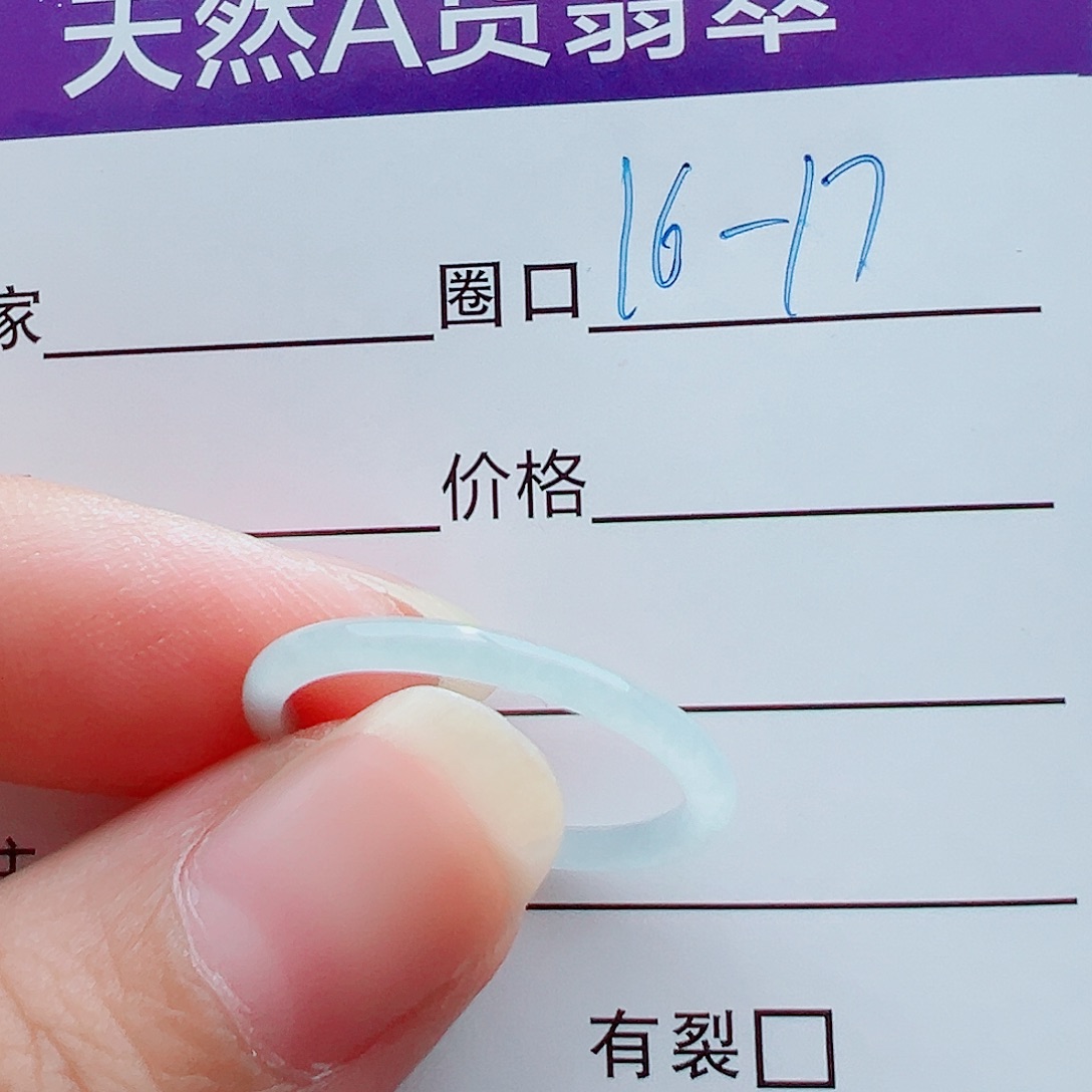 未镶嵌戒指翡翠戒圈