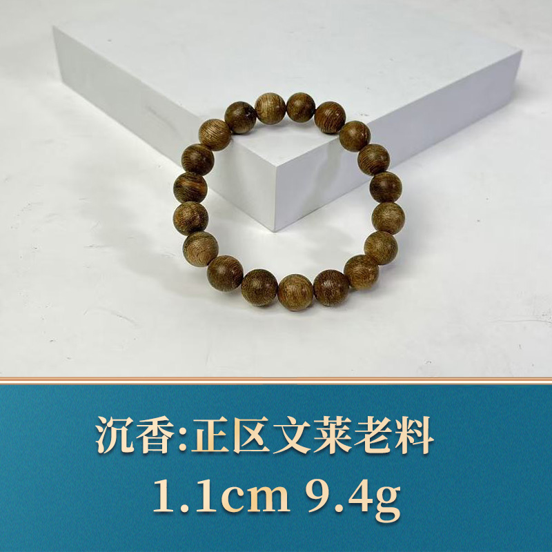 46298 正区文莱老料 沉香
