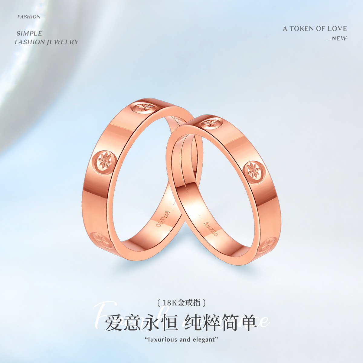 卡伊珠宝18K金情侣对戒LOVE戒指女AU750彩金玫瑰金首饰欧美风时尚