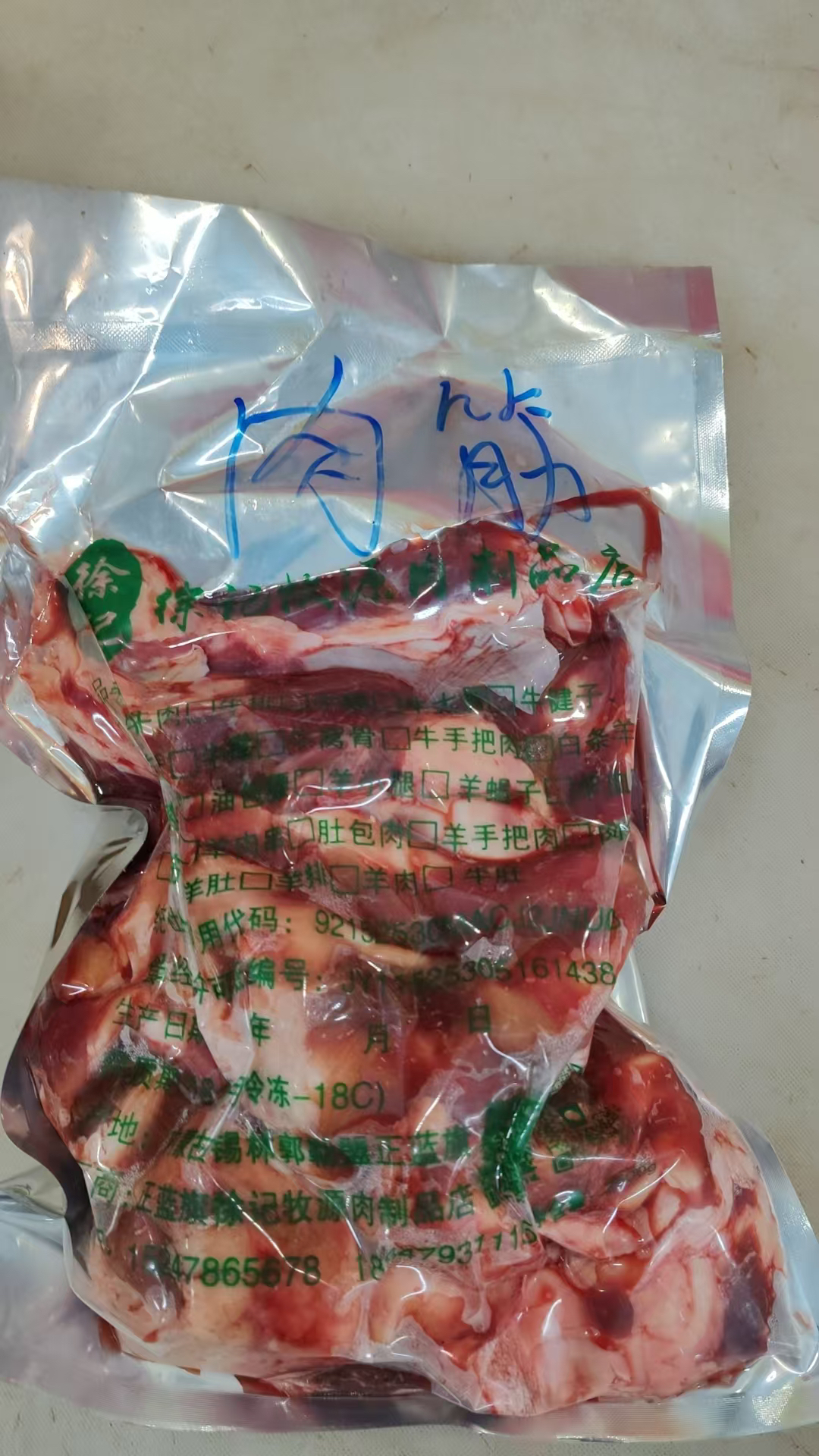 牛肉筋（碎肉连筋）5斤顺丰冷链包邮