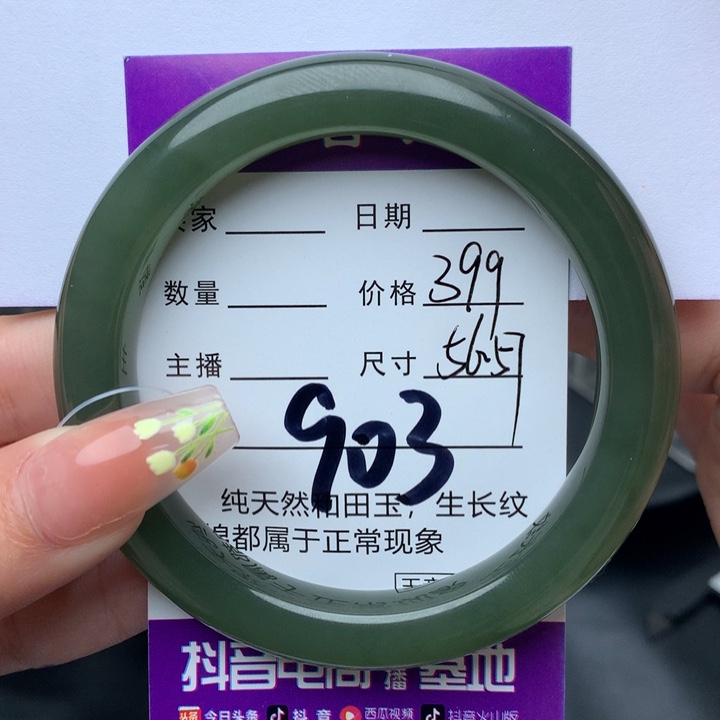 和田玉手镯未镶嵌不****?