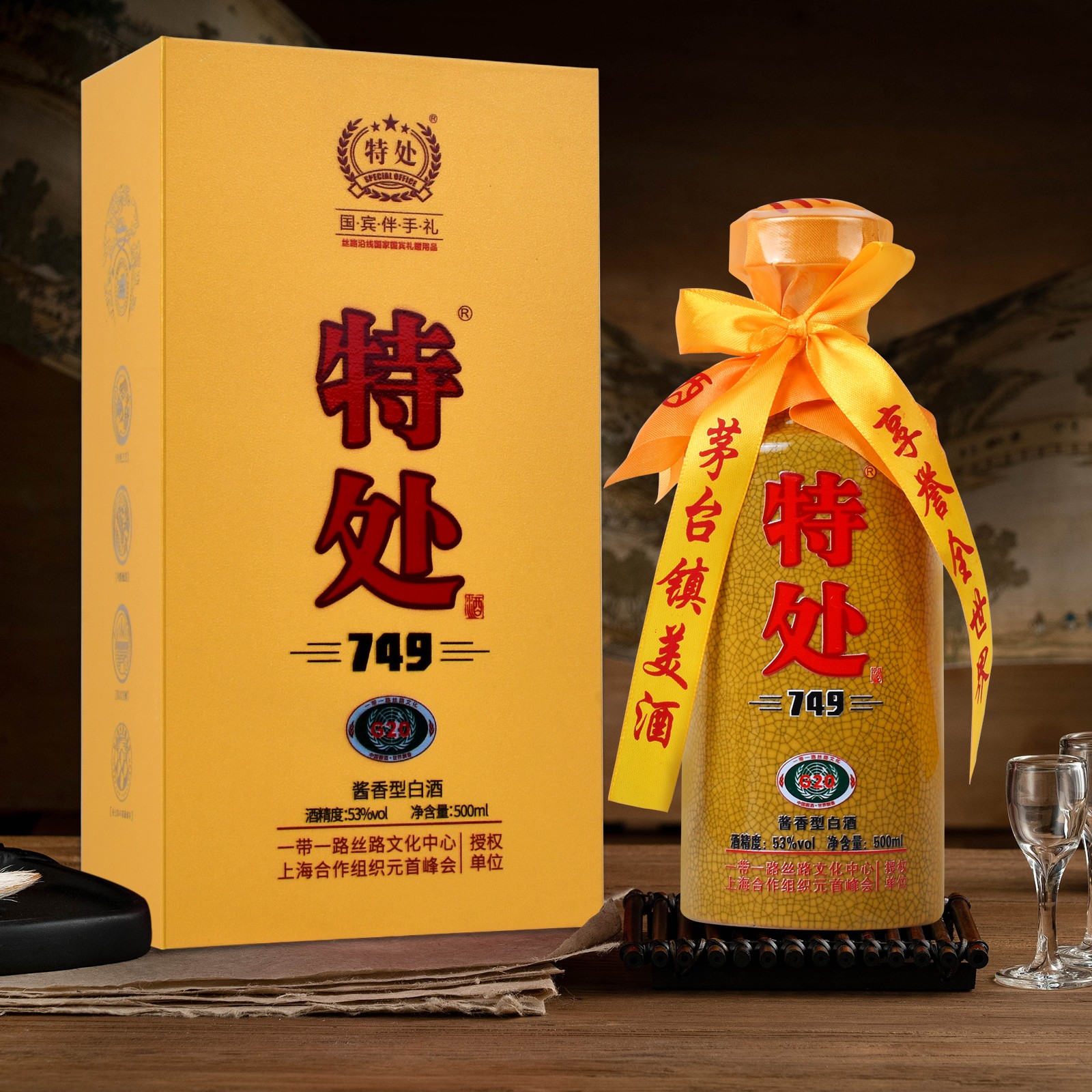 特处749·G20 坤沙53度酱香型白酒 500ml/瓶