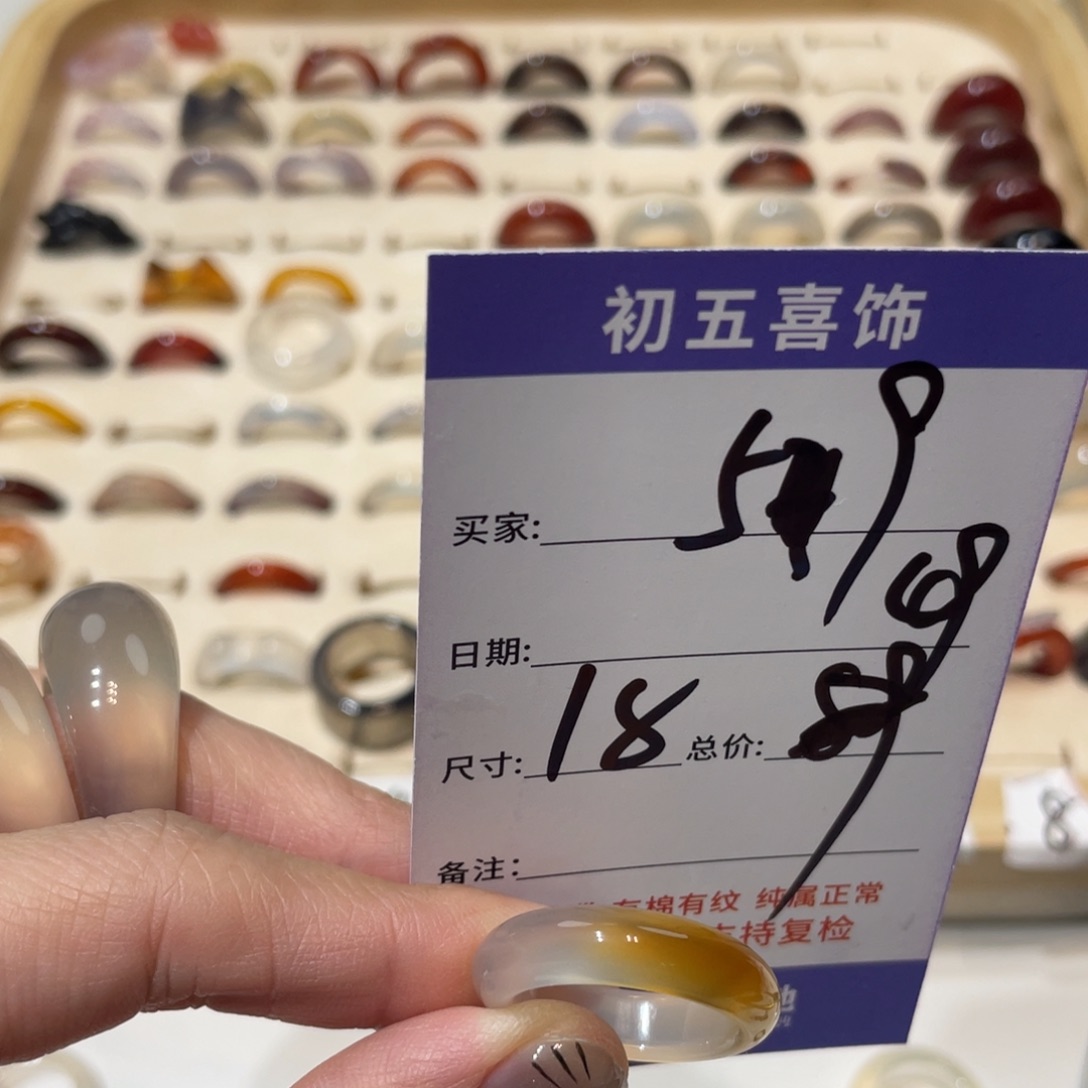 玛瑙/玉髓戒指未镶嵌一**友