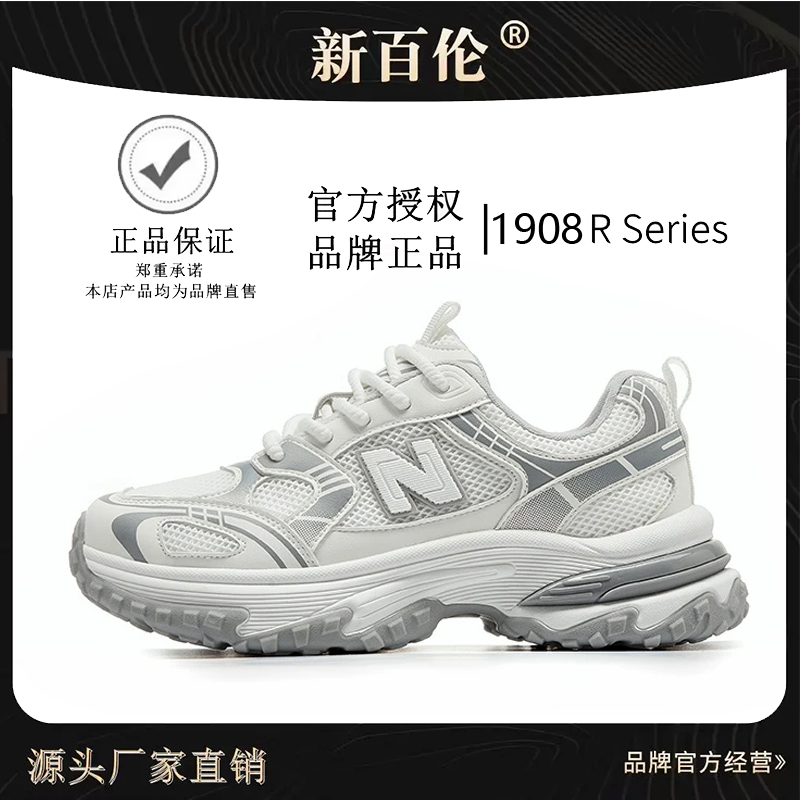 NEW BOLUNE/新百伦2025爆款百搭时尚情侣老爹鞋户外休闲鞋N819