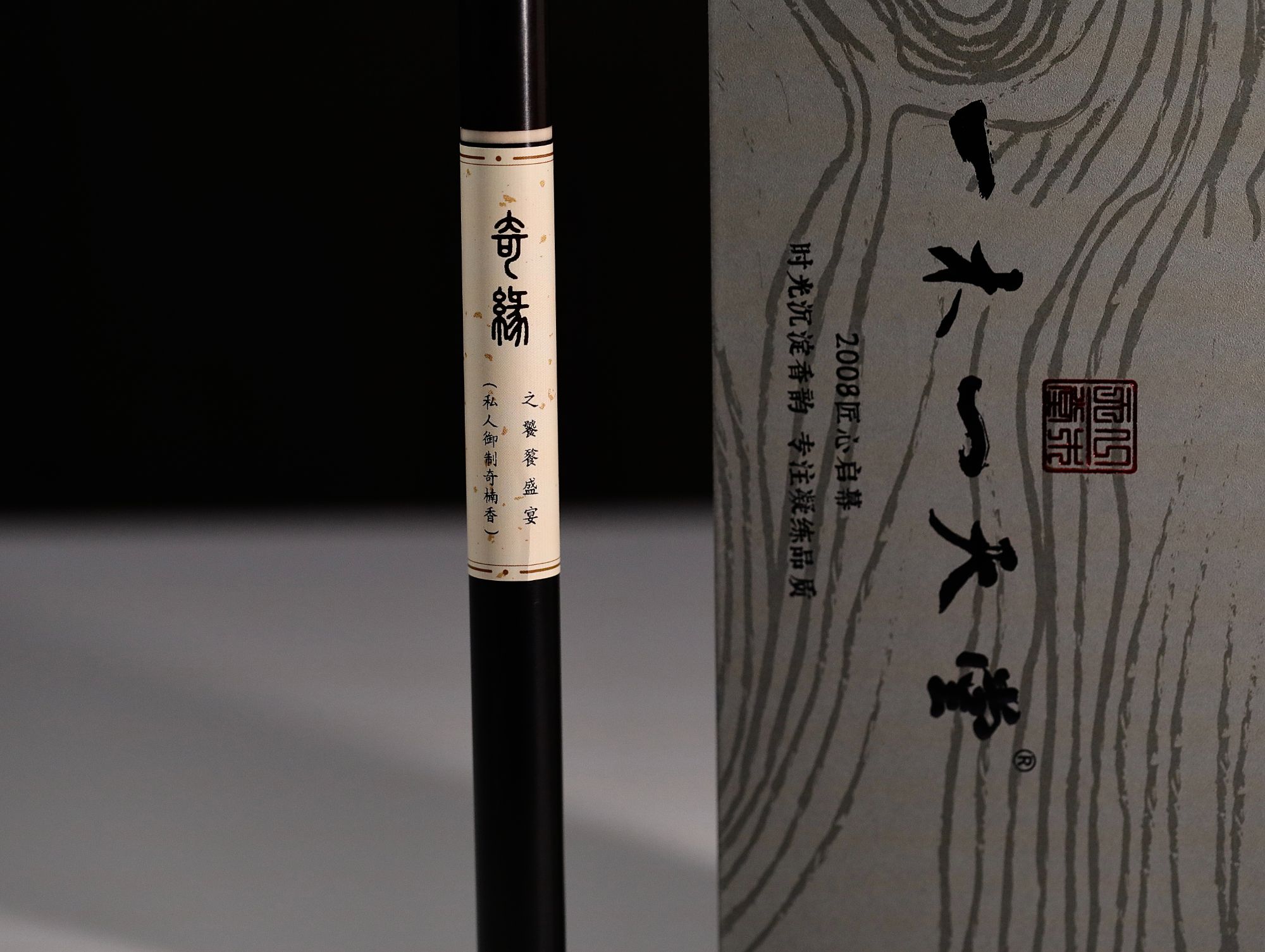 棋楠系列-奇缘-饕餮盛宴 线香 室内熏香品茶待客送礼5g