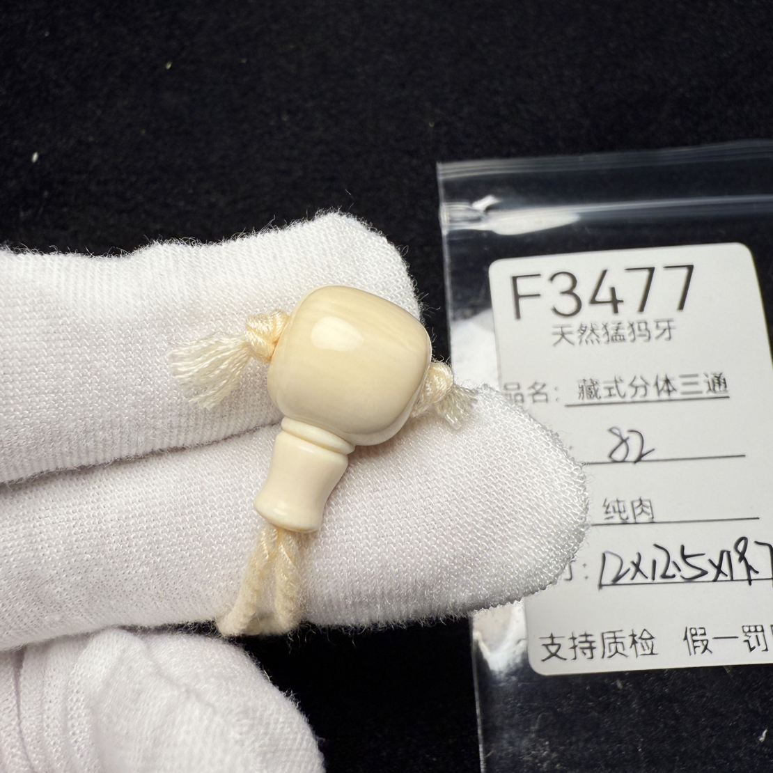 F3477猛犸象牙藏式分体桶珠老型分体三通12*12.5*19.7mm