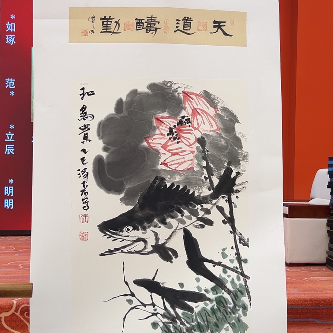 国画王泽喜展览原作