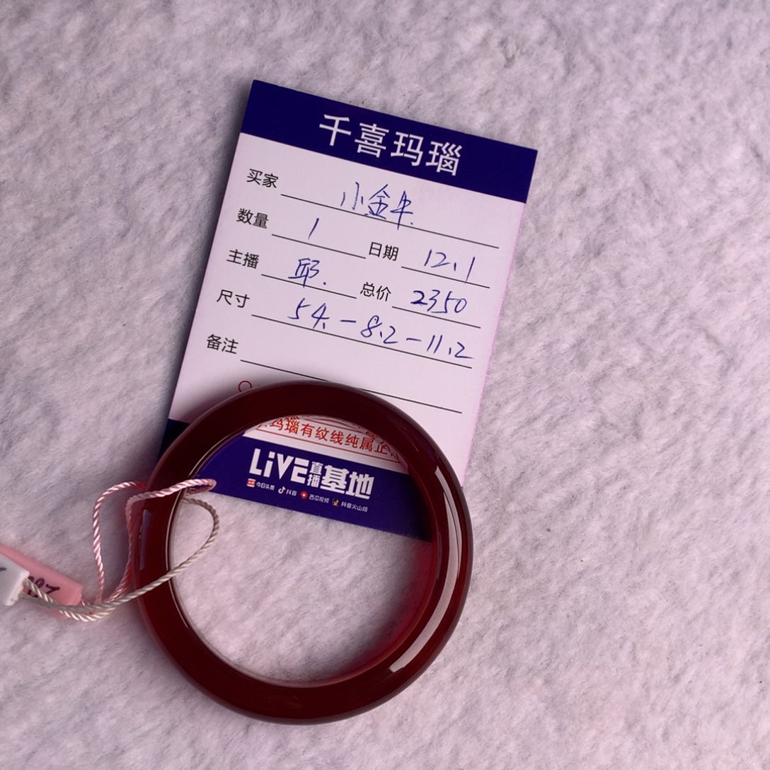 【闪购商品】手镯玛瑙/玉髓未镶嵌小*牛