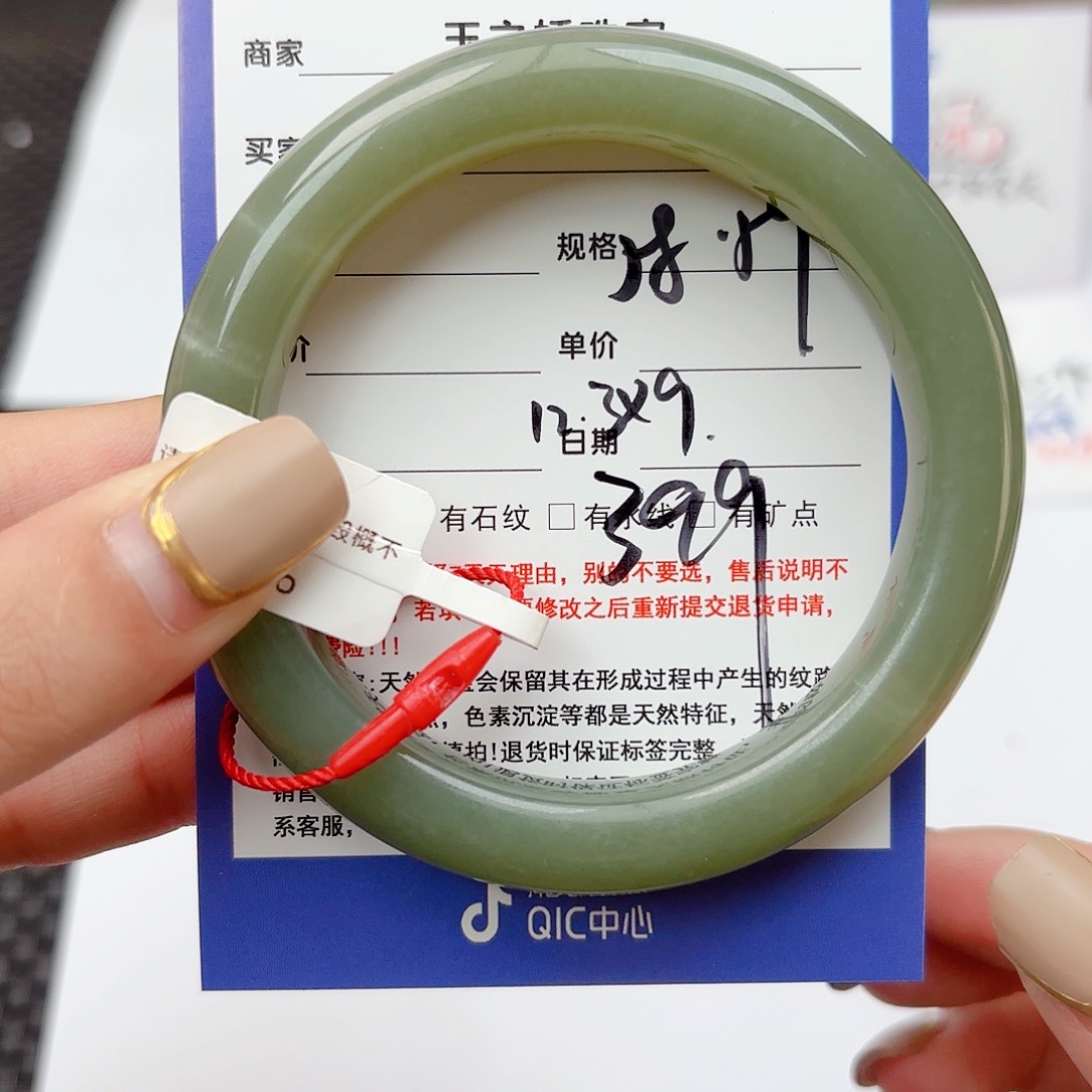 和田玉（糖玉）未镶嵌手镯