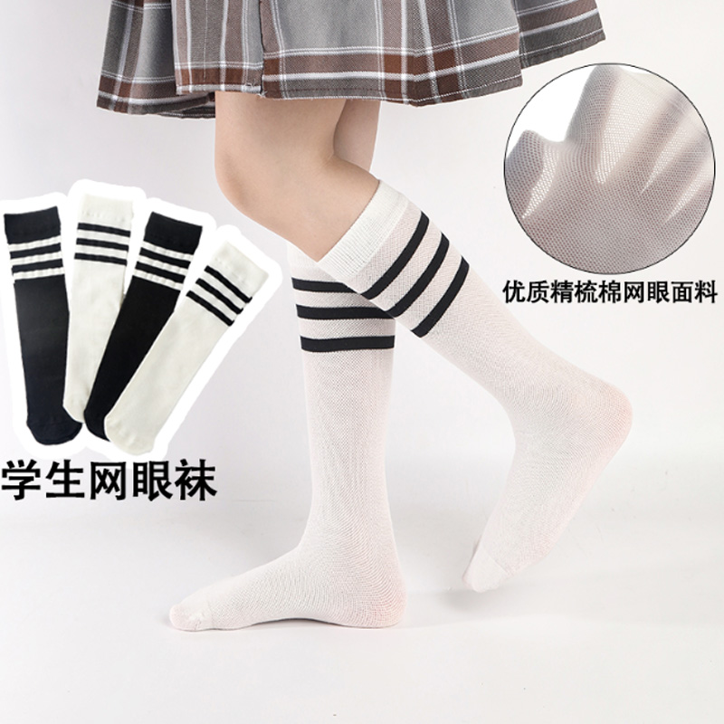东北兔儿童夏季全网眼学生袜不过膝无骨小腿高筒透气薄款女童男童