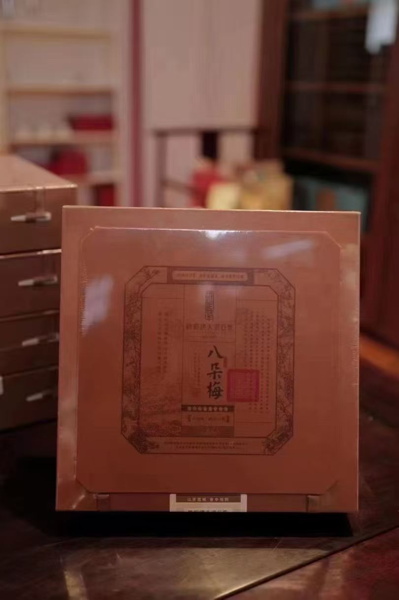 梅相靖 八朵梅2020特级白毫银针300g（开封不退）