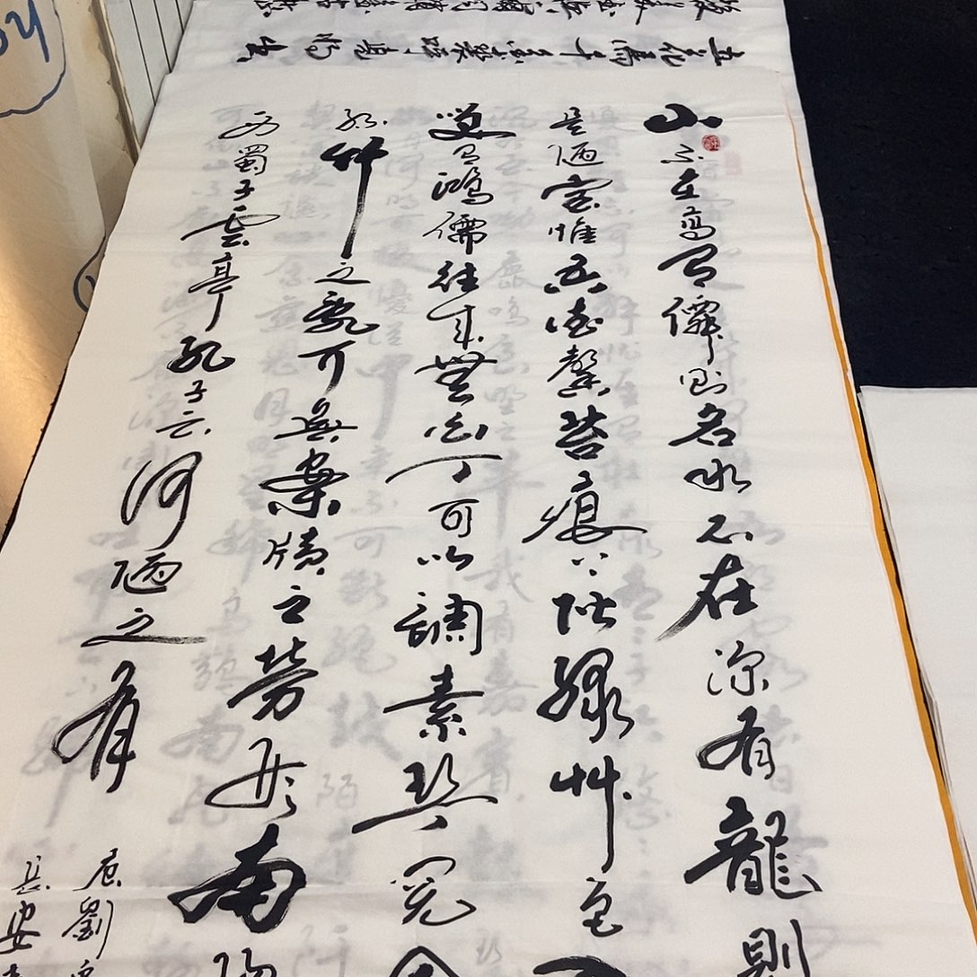 书法老师精品书法