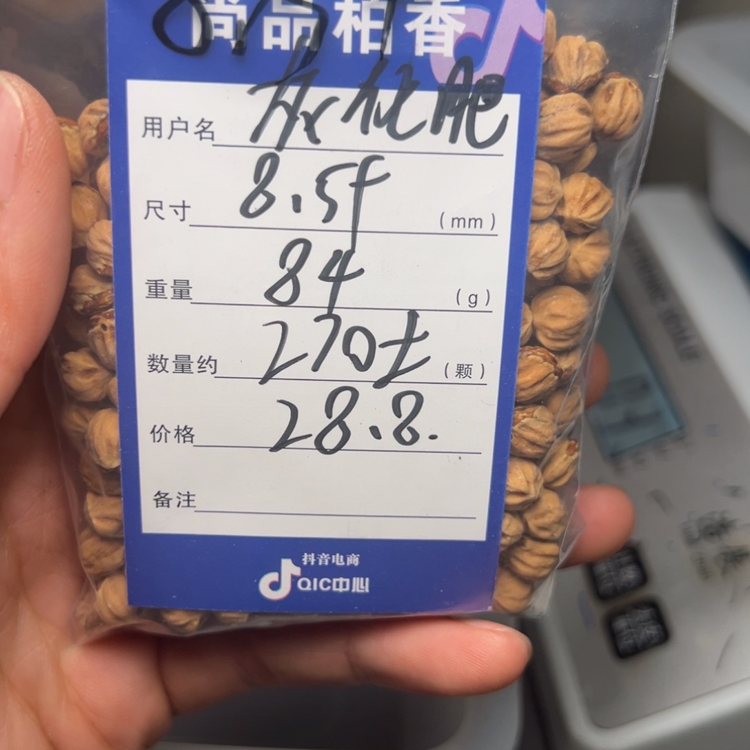 灰***黑柏香籽/百香籽吊坠