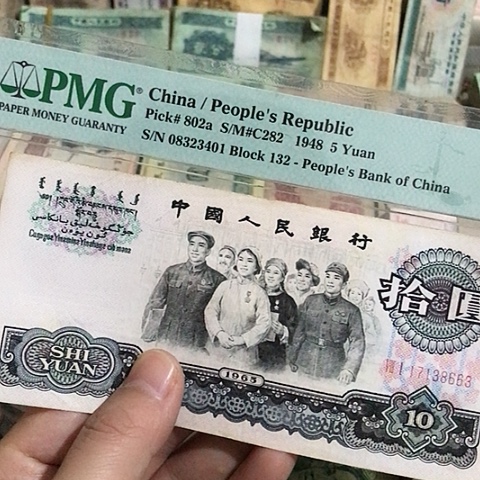 1张退市旧票福利品原图发货