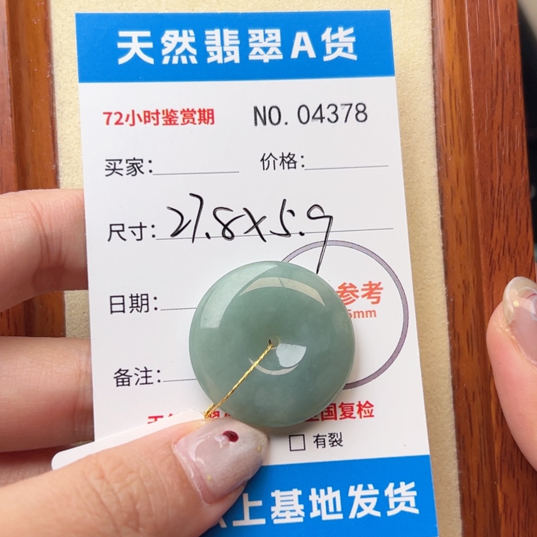 翡翠颈饰未镶嵌常*.平安扣4378