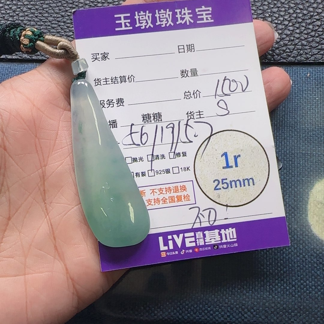 翡翠颈饰未镶嵌翡翠