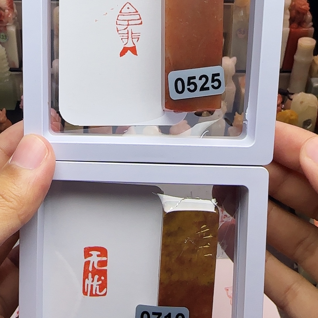 寿山石印石1×2子非鱼，无忧 一组两个 手工篆刻