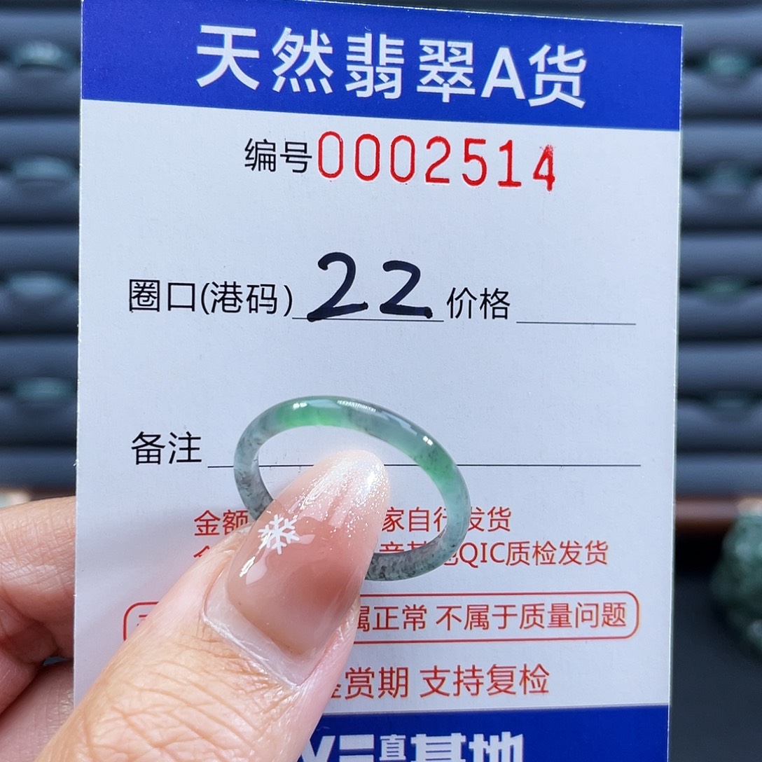 心***北翡翠未镶嵌戒指戒指