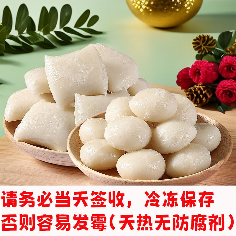 新米安徽特产软糯手工水磨粑粑年糕团子【不真空务必当天签收冷冻】